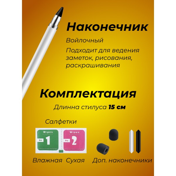 Универсальный стилус для сенсорных экранов с двумя концами 2 в 1 (Серебряный)
