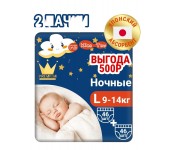 Ночные одноразовые детские подгузники Трусики для девочек и мальчиков размер L, (9-14 кг), 2 упаковки по 46 шт