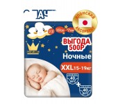 Ночные одноразовые детские подгузники Трусики для девочек и мальчиков размер XXL, (15-19 кг), 2 упаковки по 40 шт