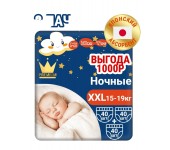 Ночные одноразовые детские подгузники Трусики для девочек и мальчиков размер XXL, (15-19 кг), 3 упаковки по 40 шт