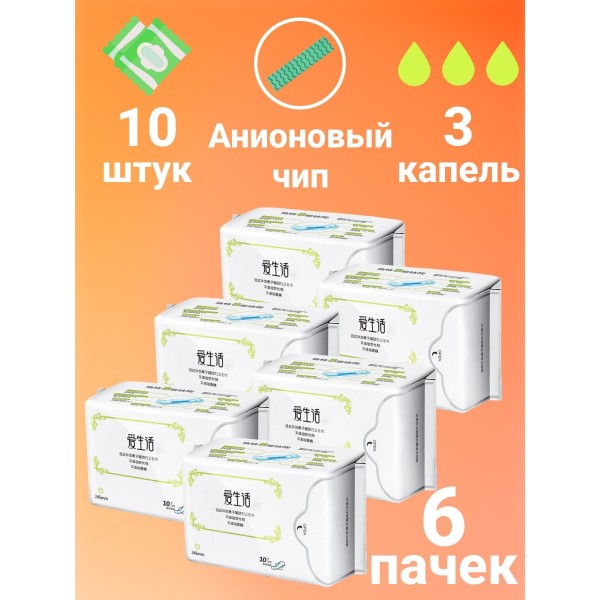 Анионовые дневные гигиенические прокладки для ежедневного использования 3 капли 245 мм 10шт х 6 упаковок (Белый)