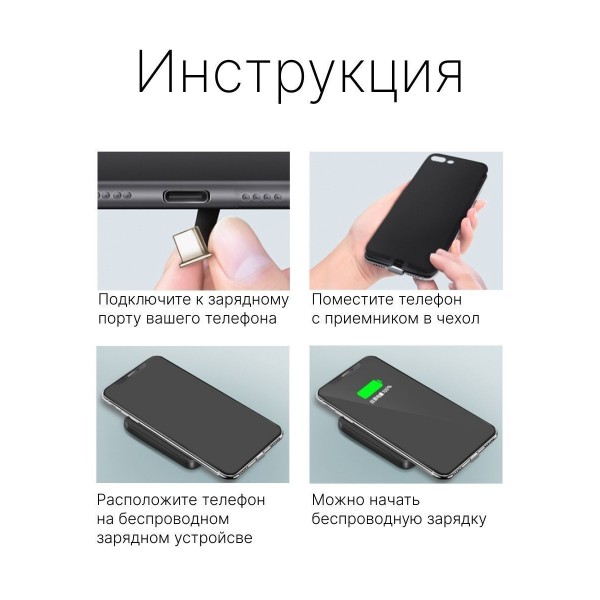 Qi ресивер приемник для беспроводной зарядки для смартфона Type-C 2 шт