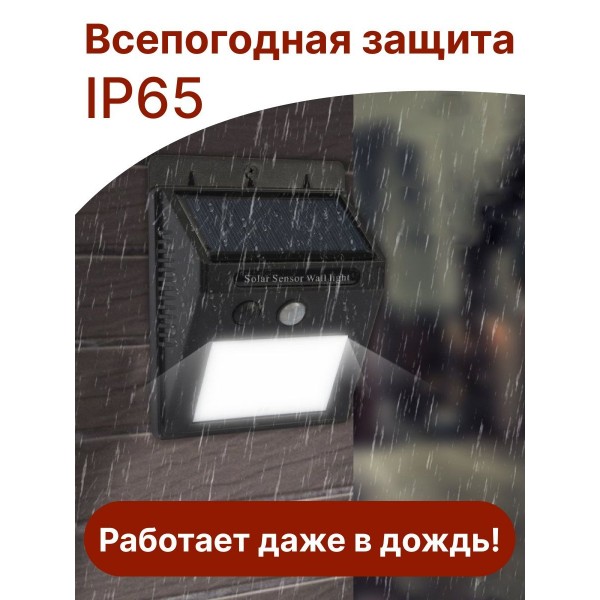 Фонарь LED Ever brite на солнечной батарее с датчиком движения Solar Motion 20 светодиодов 2 шт (Черный)