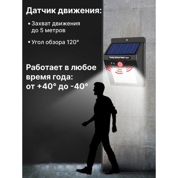 Фонарь LED Ever brite на солнечной батарее с датчиком движения Solar Motion 20 светодиодов 2 шт (Черный)