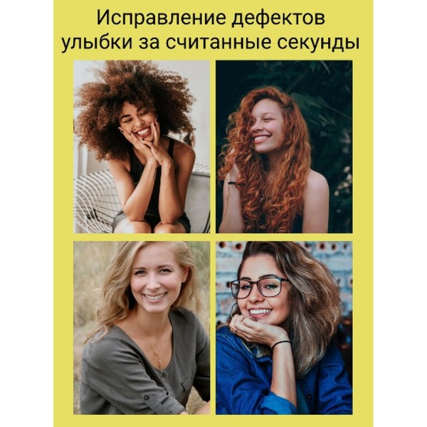 Виниры для зубов Perfect smile veneers 2 шт (Белый)