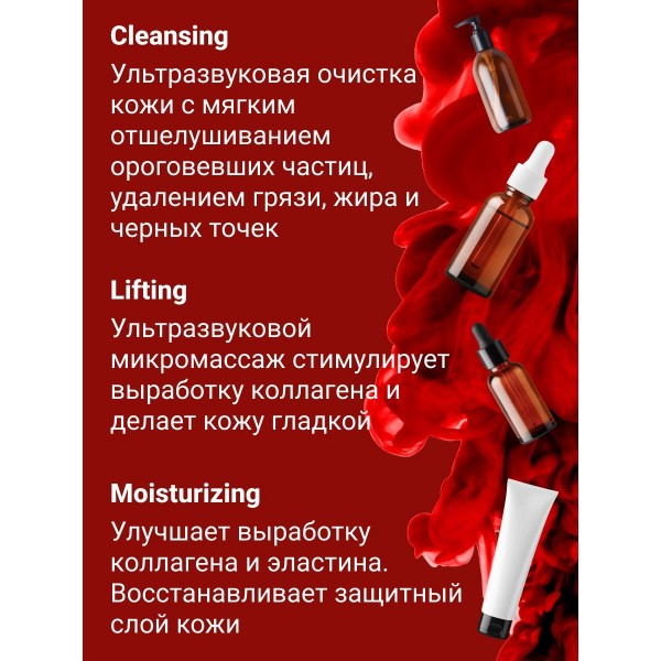 Ультразвуковой прибор для чистки лица 2 шт (Белый)