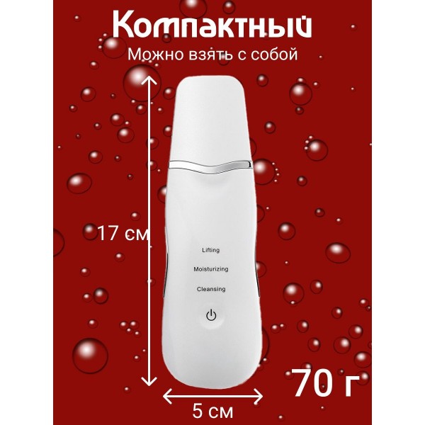 Ультразвуковой прибор для чистки лица 2 шт (Белый)