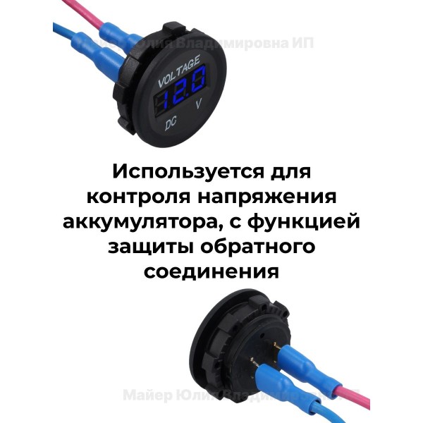 Вольтметр в авто врезной 12V-24V SKU-003 2 шт (Черный)
