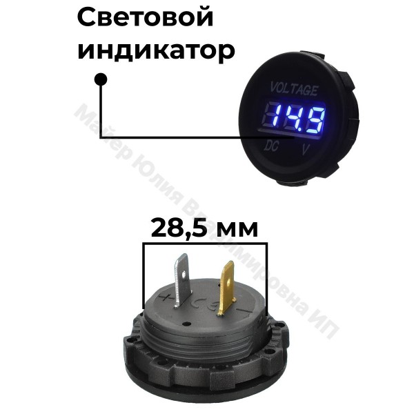 Вольтметр в авто врезной 12V-24V SKU-003 2 шт (Черный)