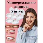 Виниры для зубов Snapon Smile 5 шт (Белый)