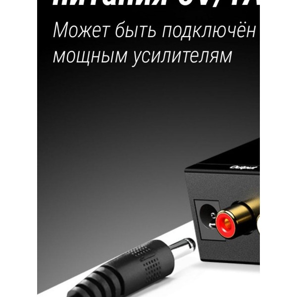 Аудио Конвертер Digital to Analog Audio ЦАП DAC цифра в аналоговый 2 шт (Черный)