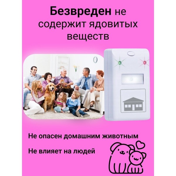 Электромагнитный отпугиватель грызунов и насекомых Riddex Pest Repeller Aid 2 шт (Белый)