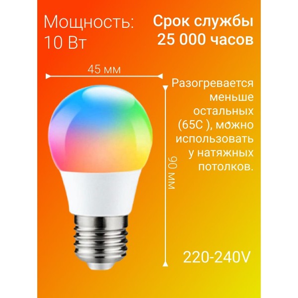 Цветная светодиодная лампа LED RGB SD с пультом дистационного управления 12 цветов 3 шт (Белый)