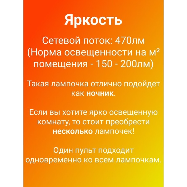 Цветная светодиодная лампа LED RGB SD с пультом дистационного управления 12 цветов 5 шт (Белый)