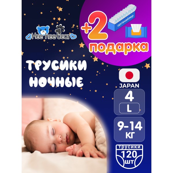 Ночные мягкие детские подгузники трусики для малышей Hee hee bear L, (9-14 кг), 120 шт