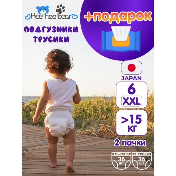 Мягкие детские подгузники трусики для малышей Hee hee bear XXL, (от 15 кг), 36 шт х 2 упаковки