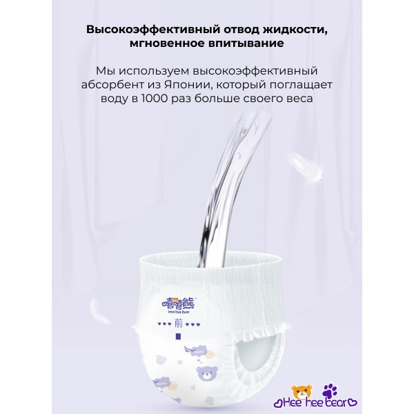 Мягкие детские подгузники трусики для малышей Hee hee bear XXL, (от 15 кг), 36 шт х 2 упаковки