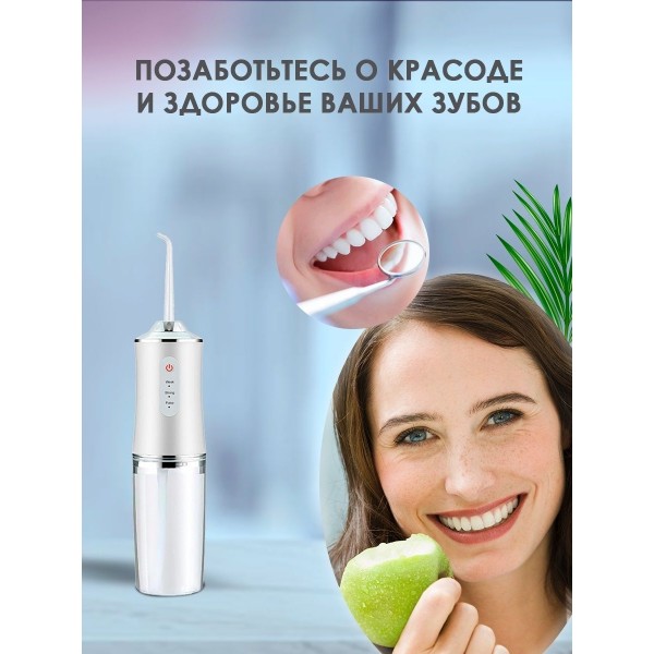 Ирригатор для полости рта Oral Irrigator 3 шт (Белый)