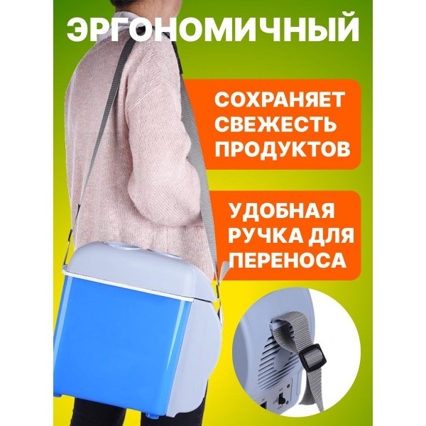 Мини-туристический автомобильный холодильник 7.5л 12В 2 шт (Синий)