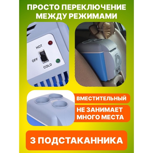 Мини-туристический автомобильный холодильник 7.5л 12В 2 шт (Синий)
