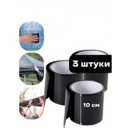 Водонепроницаемая изоляционная лента шириной 10 см 3 шт (Черная)