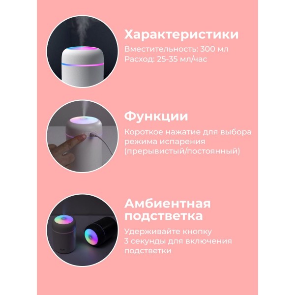 Увлажнитель воздуха Humidifier H2O 5 шт (Розовый)