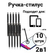 Стилус ручка емкостной для любого экрана смартфона, планшета WH400 10 шт (Черный)