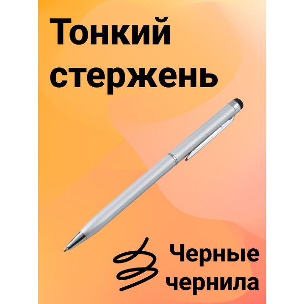 Стилус ручка емкостной для любого экрана смартфона, планшета WH400 6 шт (Серебристый)