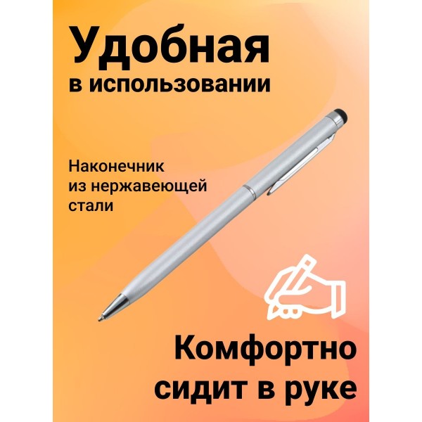Стилус ручка емкостной для любого экрана смартфона, планшета WH400 6 шт (Серебристый)