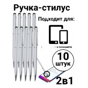 Стилус ручка емкостной для любого экрана смартфона, планшета WH400 10 шт (Серебристый)