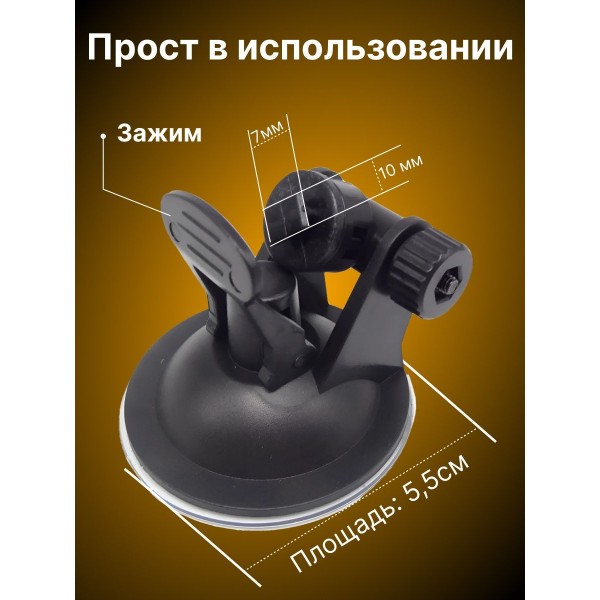 Автомобильный держатель для видеорегистраторов JF013 3 шт (Черный)