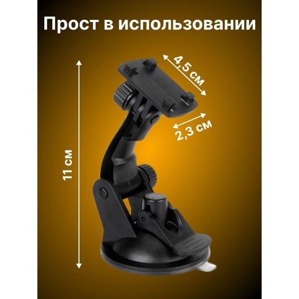 Автомобильный держатель для видеорегистраторов и экшн-камер JF001 5 шт (Черный)