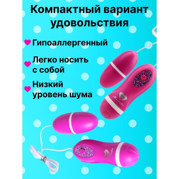 Виброяйцо на дистанционном управлении 2 шт (Розовый)