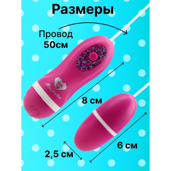 Виброяйцо на дистанционном управлении 3 шт (Розовый)