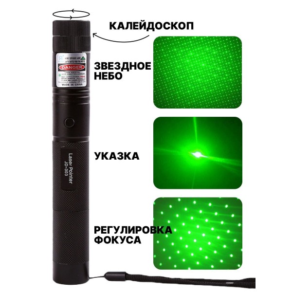 Лазерная указка Green Laser 303 10 шт (Черный)