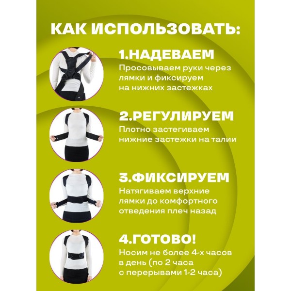 Фиксирующий корсет для спины Get Relief of Back Pain размер 3XL 2 шт