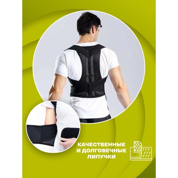 Фиксирующий корсет для спины Get Relief of Back Pain размер 3XL 3 шт