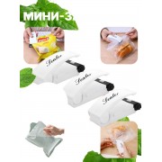 Мини запайщик пакетов Super Sealer 3 шт (Белый)