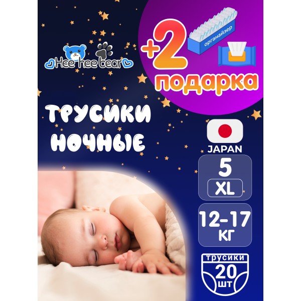 Ночные ультратонкие мягкие детские подгузники трусики для малышей Hee hee bear XL, (12-17 кг), 20 шт