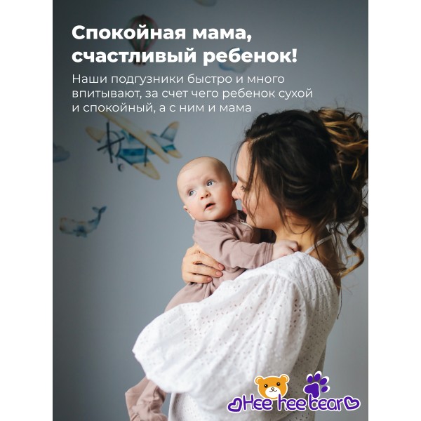 Ночные ультратонкие мягкие детские подгузники трусики для малышей Hee hee bear XXL, (от 15 кг и более), 27 шт
