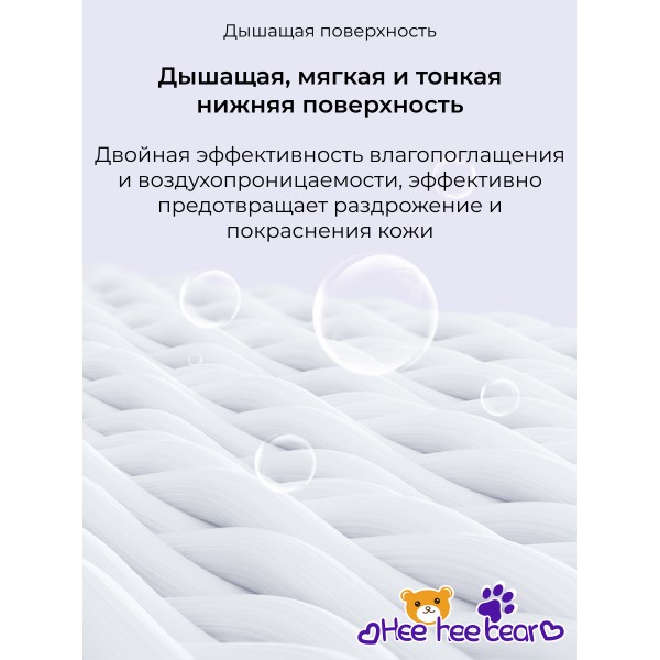 Ночные ультратонкие мягкие детские подгузники трусики для малышей Hee hee bear XXL, (от 15 кг и более), 27 шт