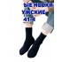 Мужские носки теплые кашемир Ланмень размер 41-47 - 2 пары (Черные) NO:А727 