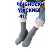 Мужские носки теплые кашемир Ланмень размер 41-47 - 10 пар (Серые) NO:А727 