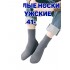 Мужские носки теплые кашемир Ланмень размер 41-47 - 10 пар (Серые) NO:А727 