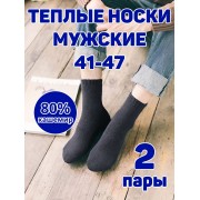 Мужские носки теплые кашемир Ланмень размер 41-47 - 2 пары (Темно-серые) NO:А727 