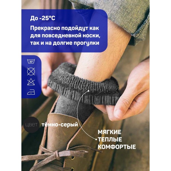Мужские носки теплые кашемир Ланмень размер 41-47 - 6 пар (Темно-серые) NO:А727 
