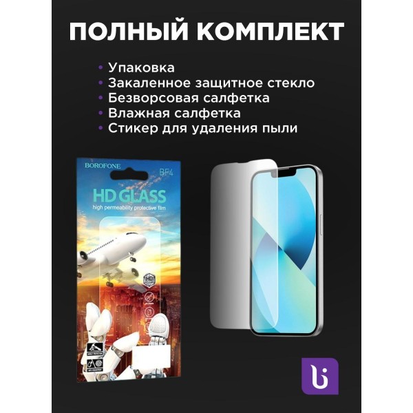 Защитное стекло дисплея iPhone X/XS/11 Pro (5.8) BOROFONE BF4 HD tempered glass 2 шт
