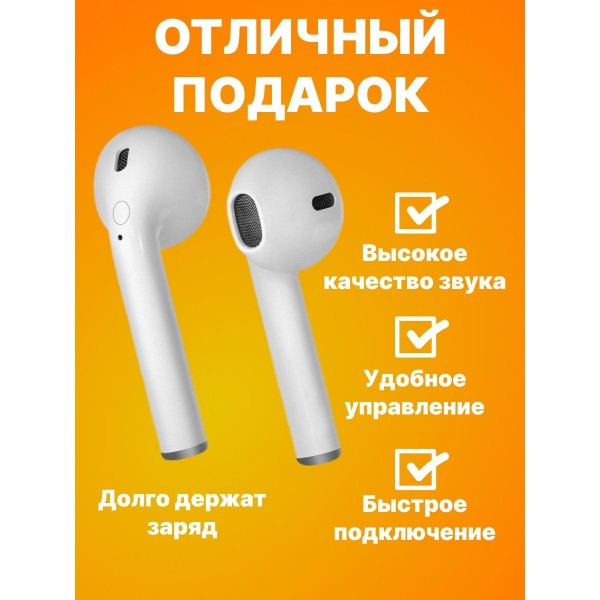 Беспроводные наушники True Wireless Stereo I9S upgraded Bluetooth 5.0 с анимацией чехол в комплекте 3 шт (Белый)