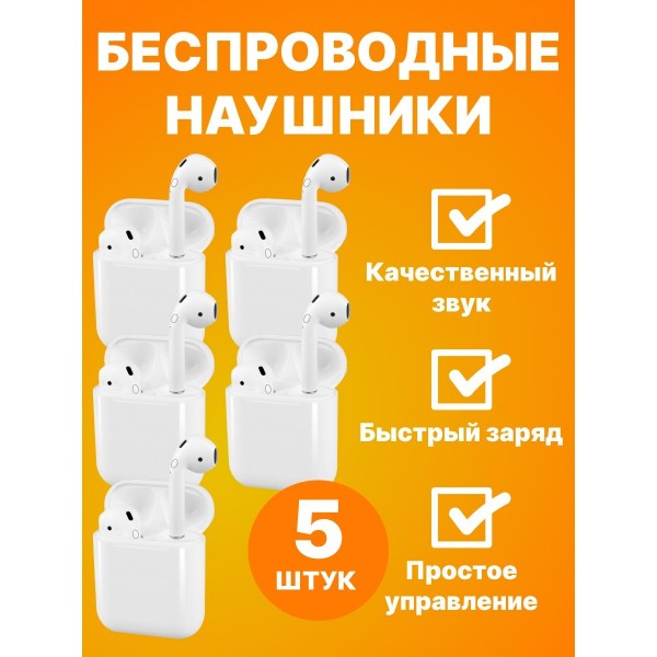 Беспроводные наушники True Wireless Stereo I9S upgraded Bluetooth 5.0 с анимацией чехол в комплекте 5 шт (Белый)