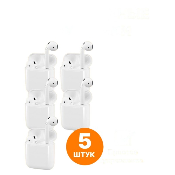 Беспроводные наушники True Wireless Stereo I9S upgraded Bluetooth 5.0 с анимацией чехол в комплекте 5 шт (Белый)